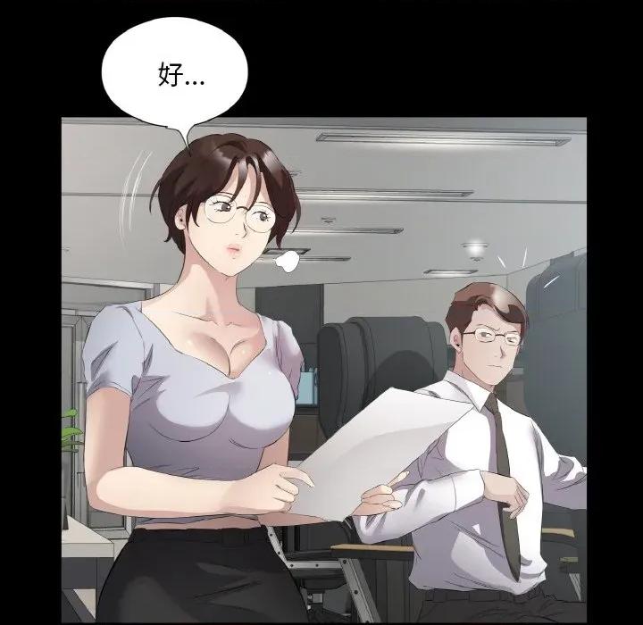 回归单身的继女 回归单身的继女-回归单身的继女 第24话 第84页