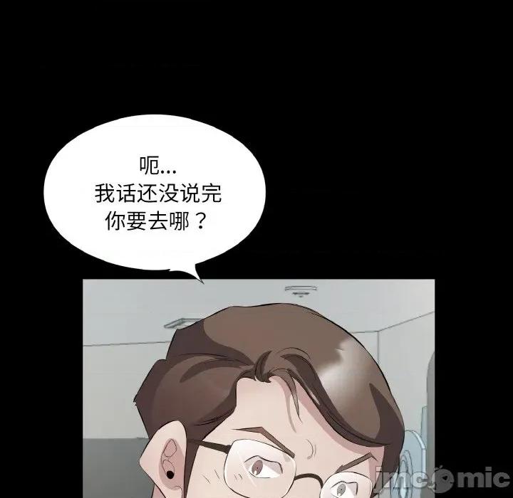 回归单身的继女 回归单身的继女-回归单身的继女 第24话 第85页