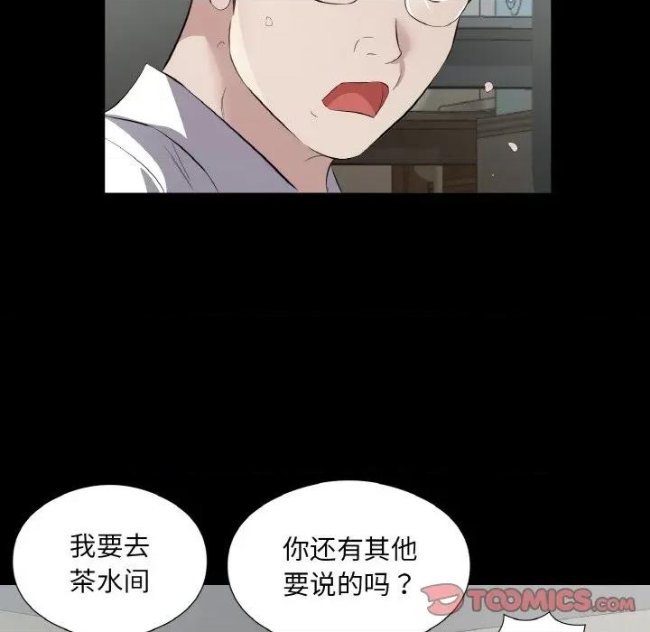 回归单身的继女 回归单身的继女-回归单身的继女 第24话 第86页