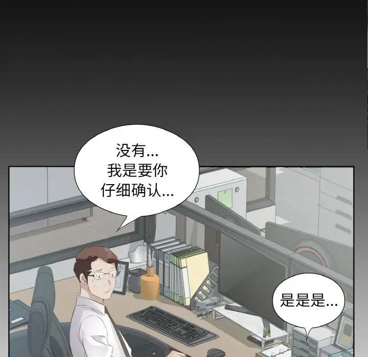 回归单身的继女 回归单身的继女-回归单身的继女 第24话 第88页