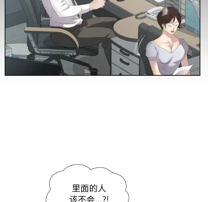 回归单身的继女 回归单身的继女-回归单身的继女 第24话 第89页