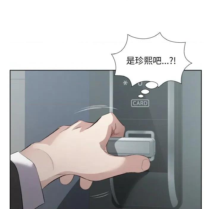 回归单身的继女 回归单身的继女-回归单身的继女 第24话 第91页