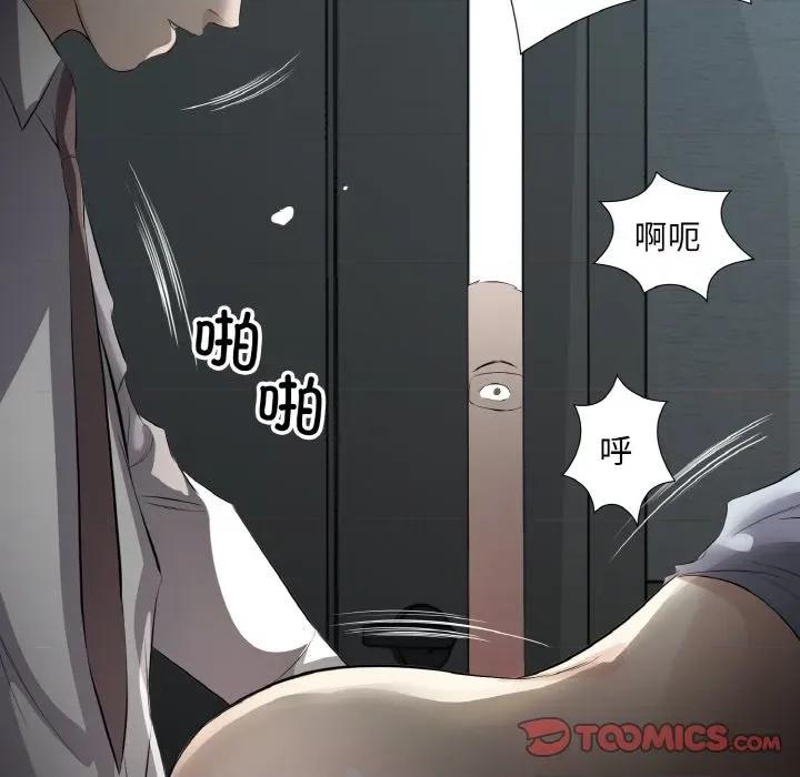回归单身的继女 回归单身的继女-回归单身的继女 第24话 第94页