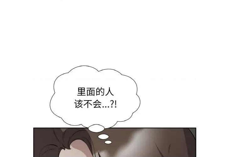 回归单身的继女 回归单身的继女-回归单身的继女 第25话 第1页