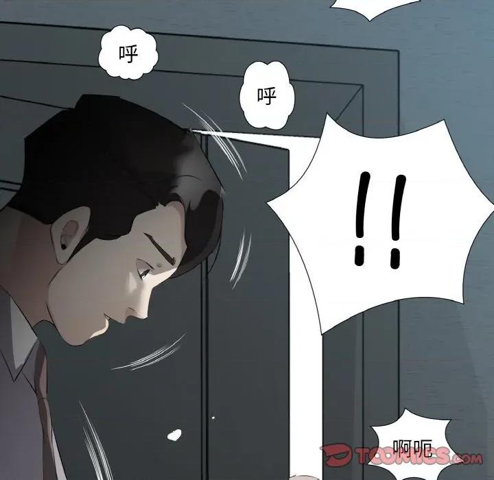 回归单身的继女 回归单身的继女-回归单身的继女 第25话 第6页