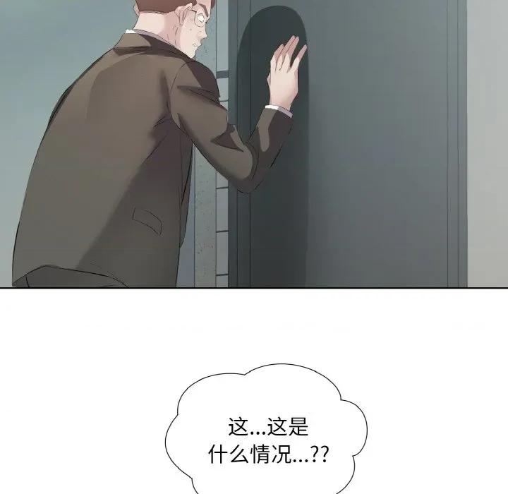 回归单身的继女 回归单身的继女-回归单身的继女 第25话 第13页