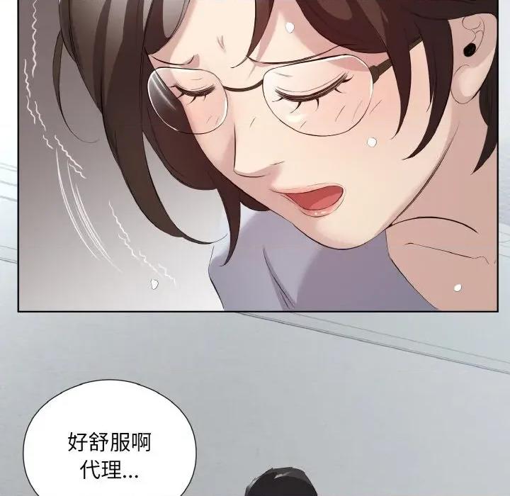 回归单身的继女 回归单身的继女-回归单身的继女 第25话 第33页