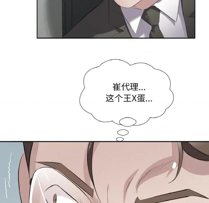 回归单身的继女 回归单身的继女-回归单身的继女 第25话 第39页