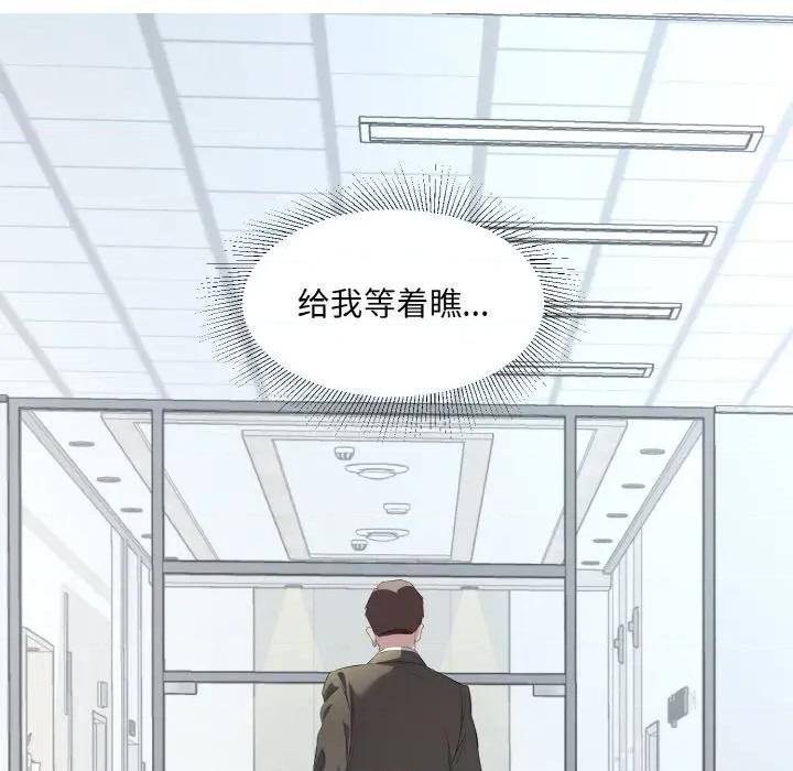 回归单身的继女 回归单身的继女-回归单身的继女 第25话 第41页