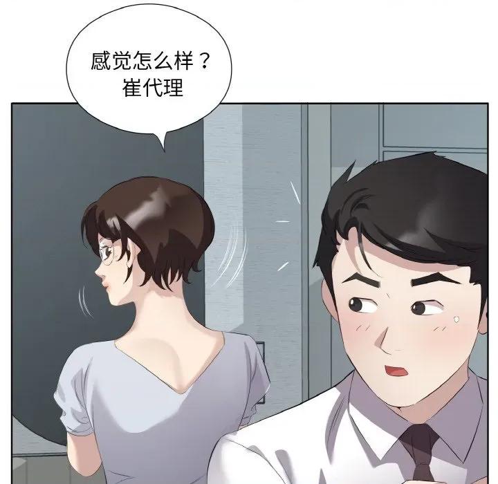 回归单身的继女 回归单身的继女-回归单身的继女 第25话 第44页