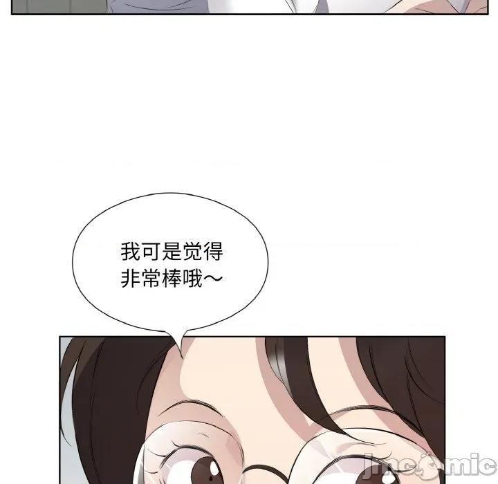 回归单身的继女 回归单身的继女-回归单身的继女 第25话 第45页