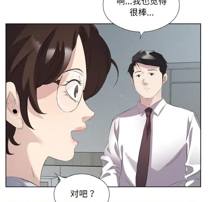 回归单身的继女 回归单身的继女-回归单身的继女 第25话 第47页