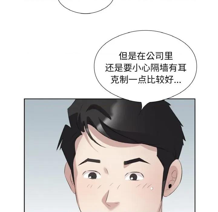 回归单身的继女 回归单身的继女-回归单身的继女 第25话 第48页