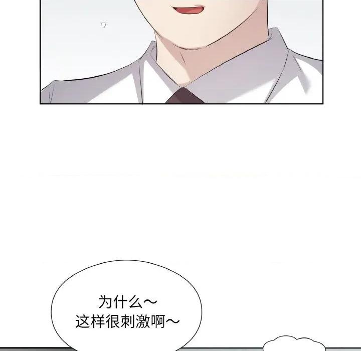 回归单身的继女 回归单身的继女-回归单身的继女 第25话 第49页