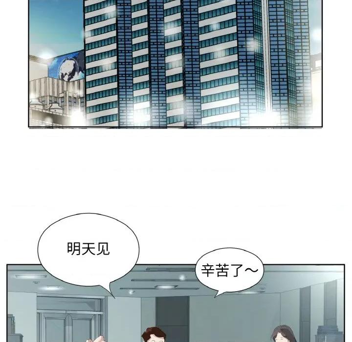 回归单身的继女 回归单身的继女-回归单身的继女 第25话 第52页