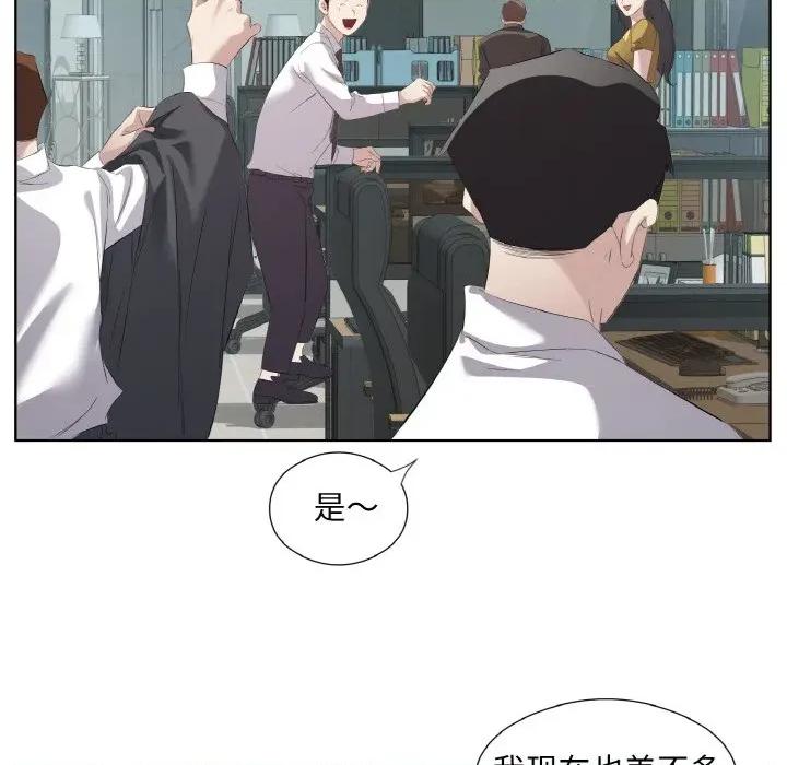 回归单身的继女 回归单身的继女-回归单身的继女 第25话 第53页
