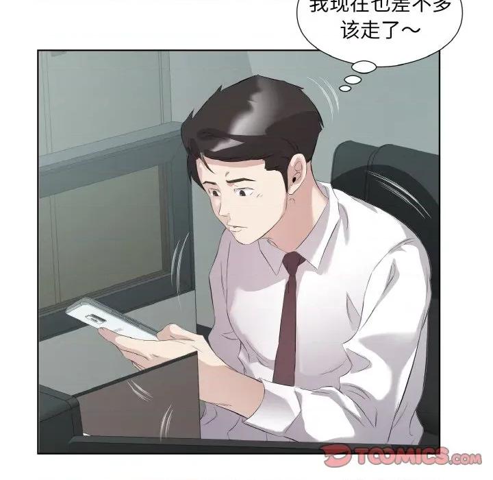 回归单身的继女 回归单身的继女-回归单身的继女 第25话 第54页