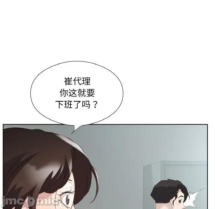 回归单身的继女 回归单身的继女-回归单身的继女 第25话 第55页