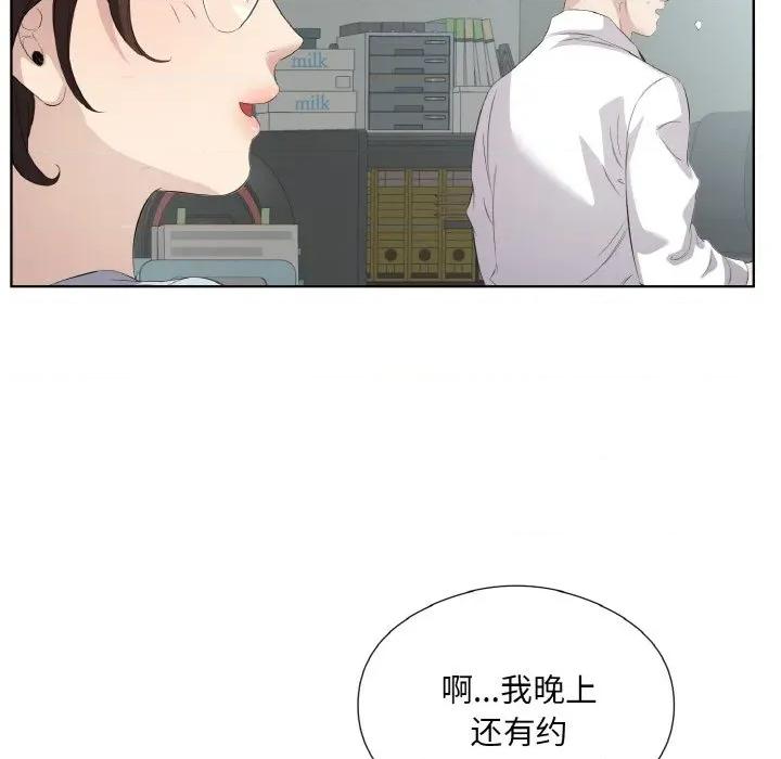回归单身的继女 回归单身的继女-回归单身的继女 第25话 第56页