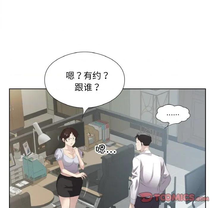 回归单身的继女 回归单身的继女-回归单身的继女 第25话 第58页