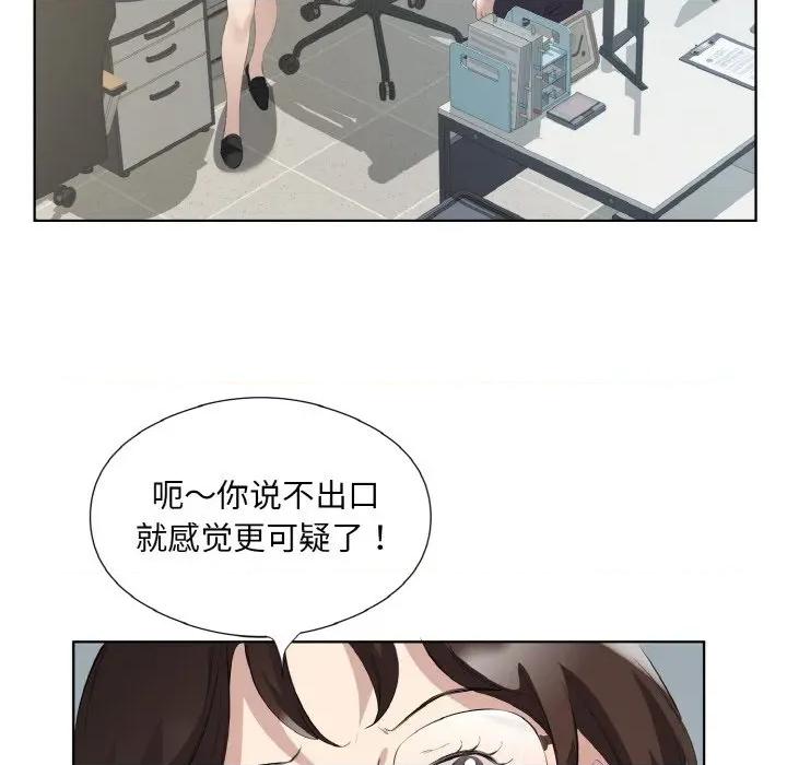 回归单身的继女 回归单身的继女-回归单身的继女 第25话 第59页