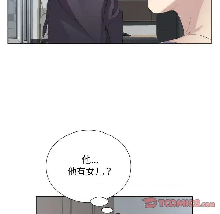回归单身的继女 回归单身的继女-回归单身的继女 第25话 第62页