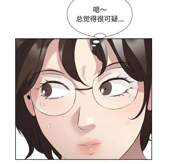 回归单身的继女 回归单身的继女-回归单身的继女 第25话 第64页
