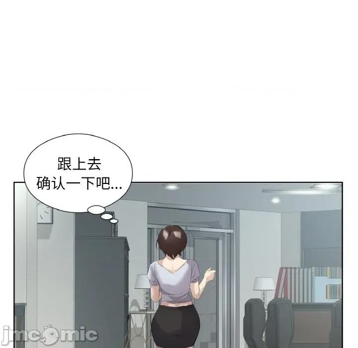 回归单身的继女 回归单身的继女-回归单身的继女 第25话 第65页