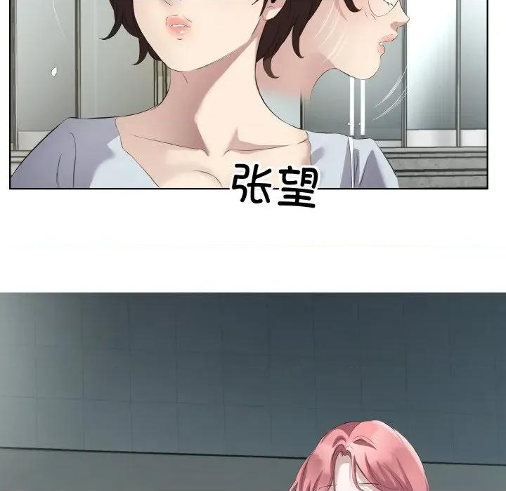 回归单身的继女 回归单身的继女-回归单身的继女 第25话 第69页