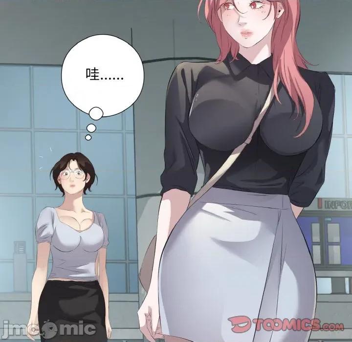 回归单身的继女 回归单身的继女-回归单身的继女 第25话 第70页