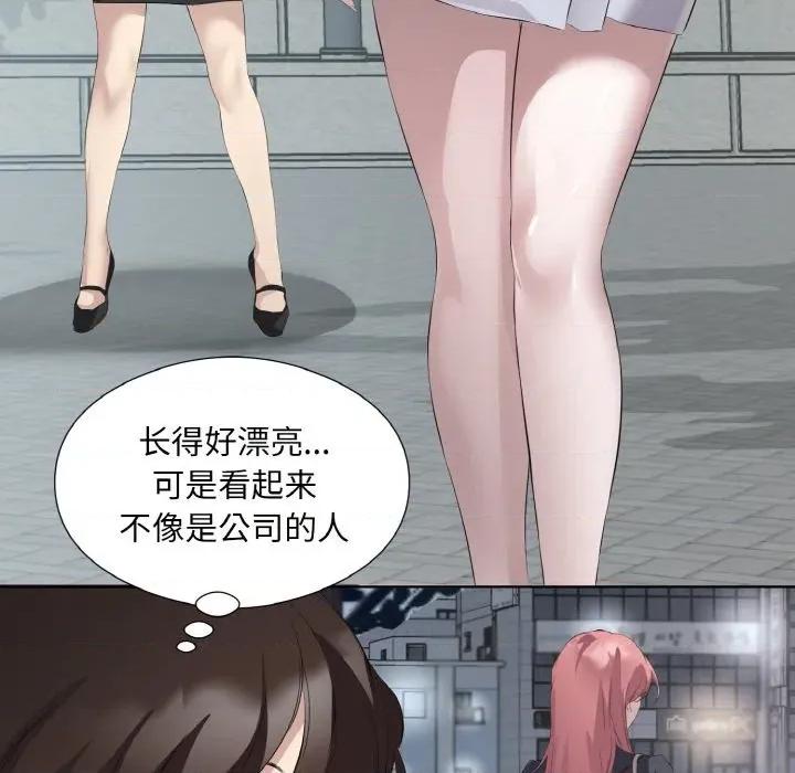 回归单身的继女 回归单身的继女-回归单身的继女 第25话 第71页