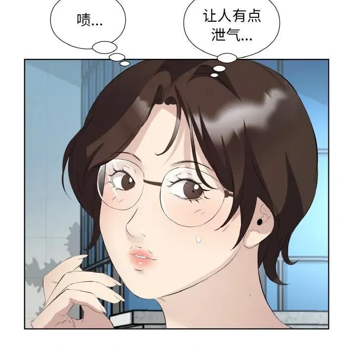 回归单身的继女 回归单身的继女-回归单身的继女 第25话 第73页