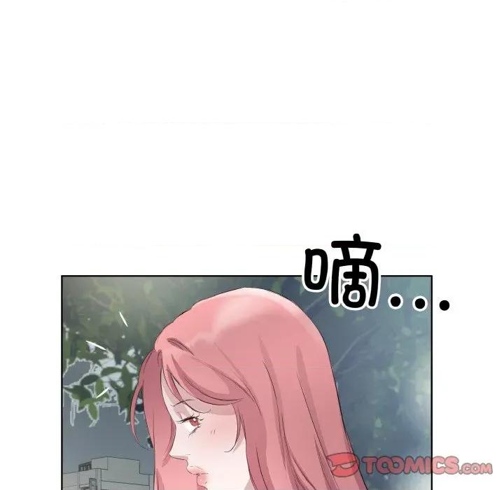 回归单身的继女 回归单身的继女-回归单身的继女 第25话 第74页