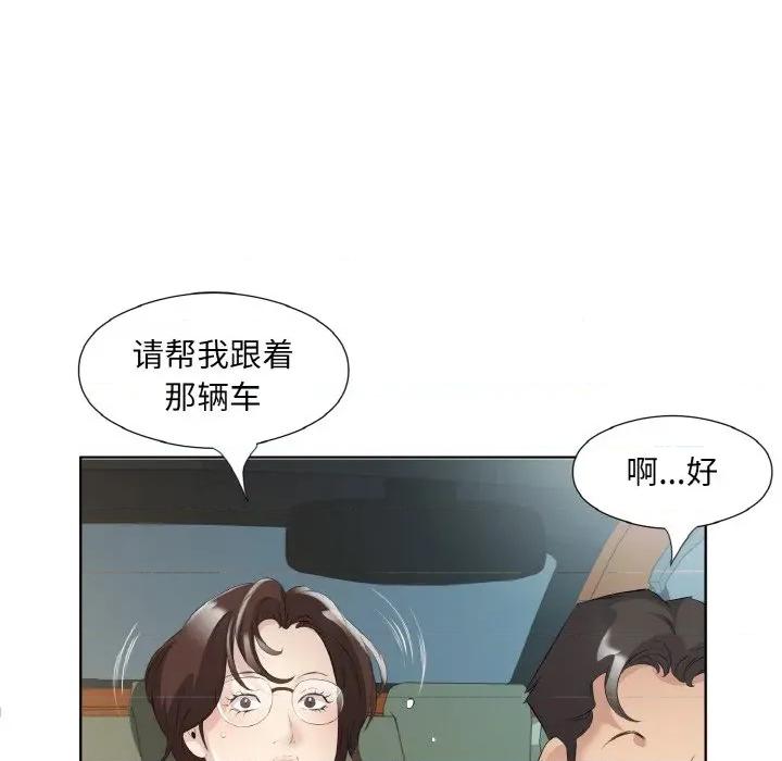 回归单身的继女 回归单身的继女-回归单身的继女 第25话 第81页