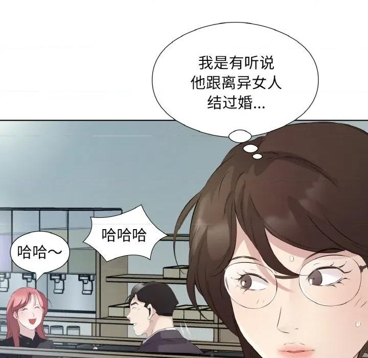 回归单身的继女 回归单身的继女-回归单身的继女 第25话 第87页