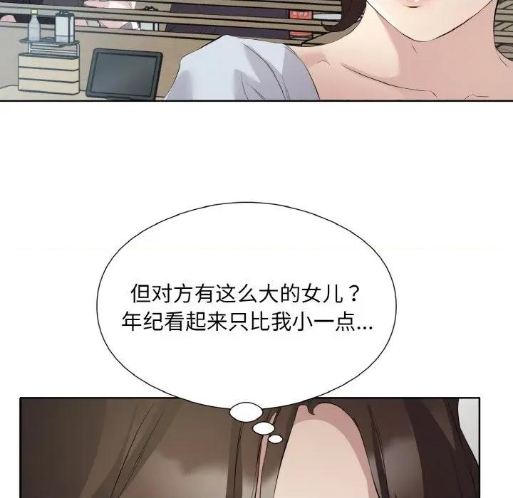 回归单身的继女 回归单身的继女-回归单身的继女 第25话 第88页