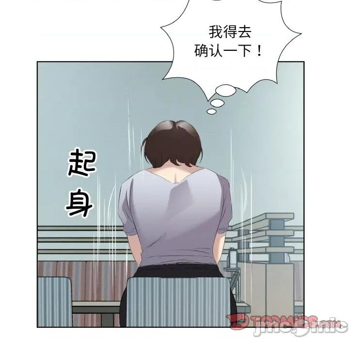 回归单身的继女 回归单身的继女-回归单身的继女 第25话 第90页