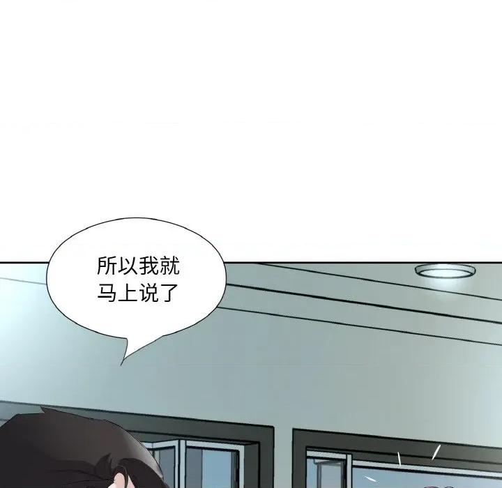回归单身的继女 回归单身的继女-回归单身的继女 第25话 第91页