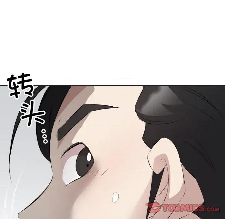 回归单身的继女 回归单身的继女-回归单身的继女 第25话 第94页