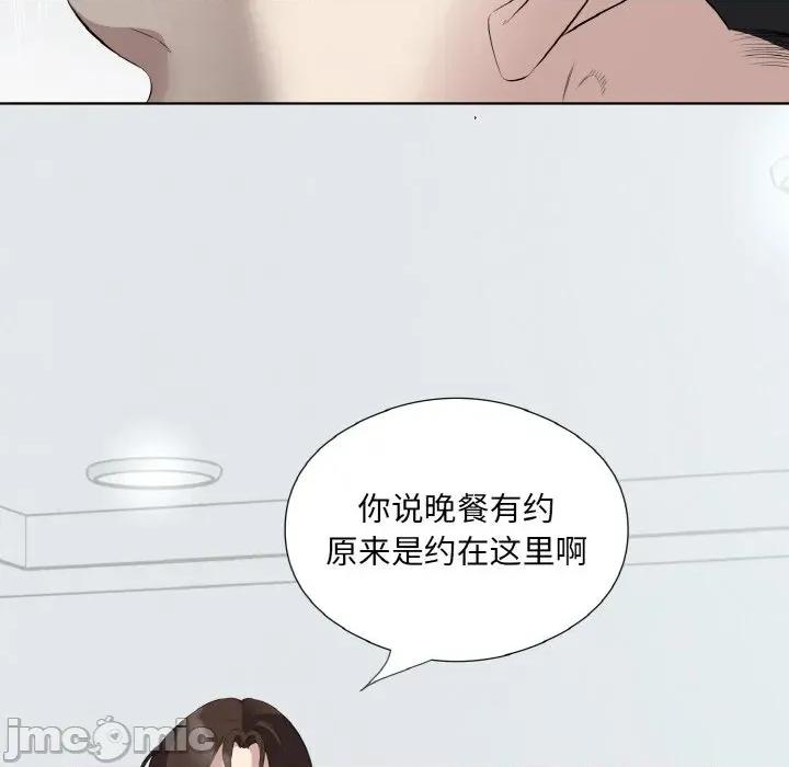 回归单身的继女 回归单身的继女-回归单身的继女 第25话 第95页