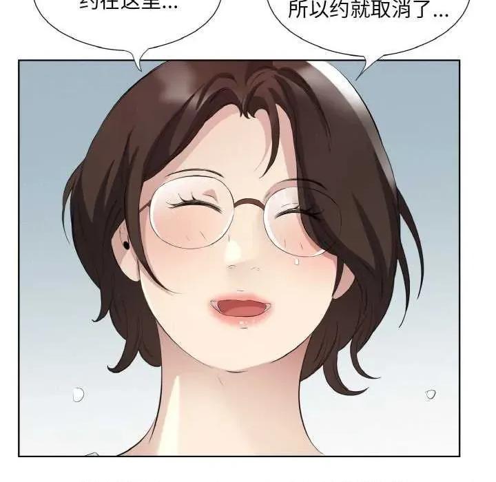 回归单身的继女 回归单身的继女 第11页