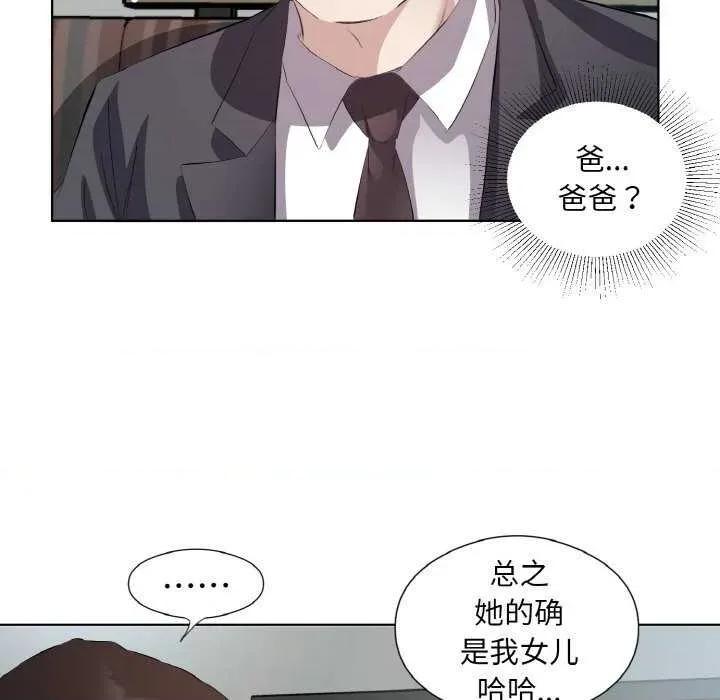 回归单身的继女 回归单身的继女 第23页