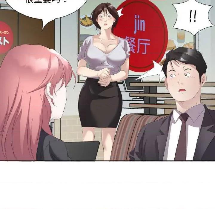 回归单身的继女 回归单身的继女 第27页