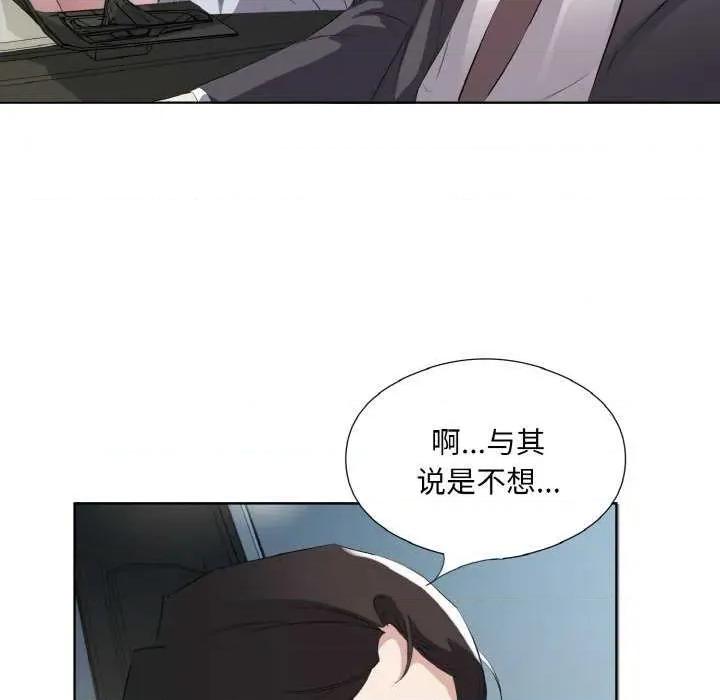 回归单身的继女 回归单身的继女 第72页