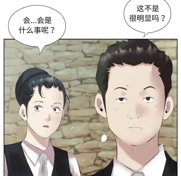 回归单身的继女 回归单身的继女-回归单身的继女 第27话 第11页