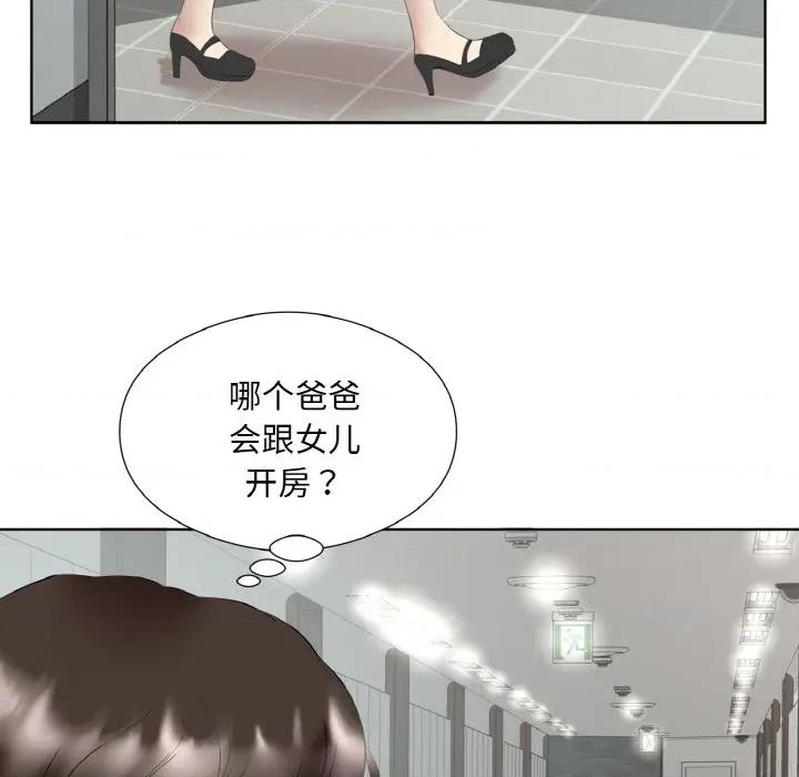 回归单身的继女 回归单身的继女-回归单身的继女 第27话 第19页