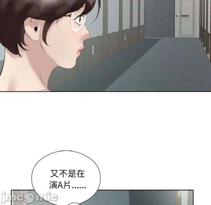 回归单身的继女 回归单身的继女-回归单身的继女 第27话 第20页