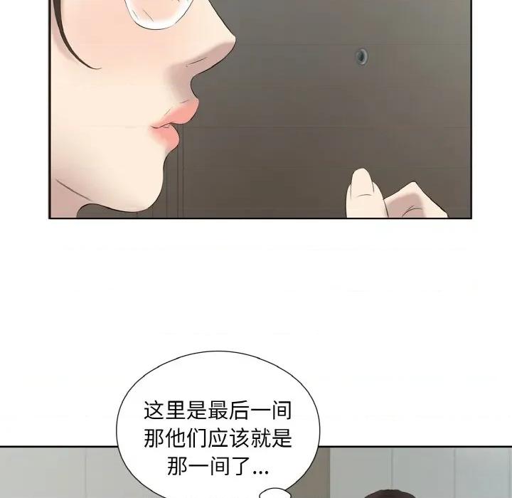 回归单身的继女 回归单身的继女-回归单身的继女 第27话 第23页