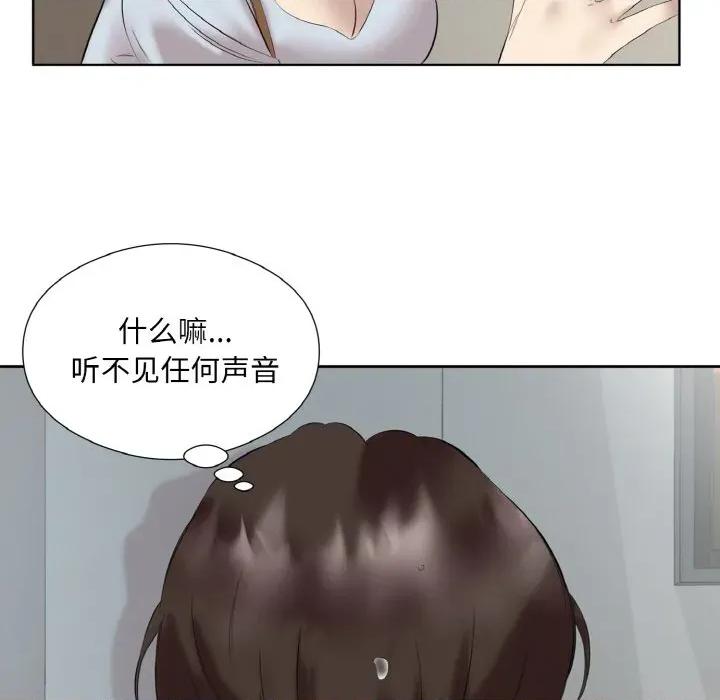 回归单身的继女 回归单身的继女-回归单身的继女 第27话 第29页