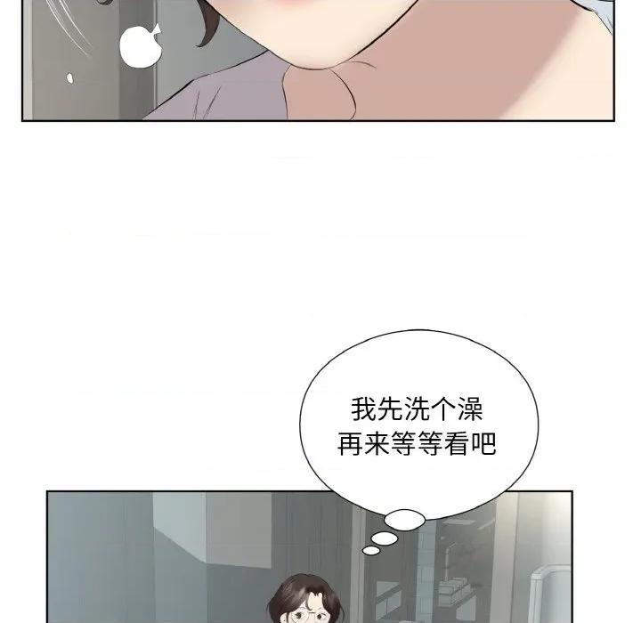 回归单身的继女 回归单身的继女-回归单身的继女 第27话 第43页